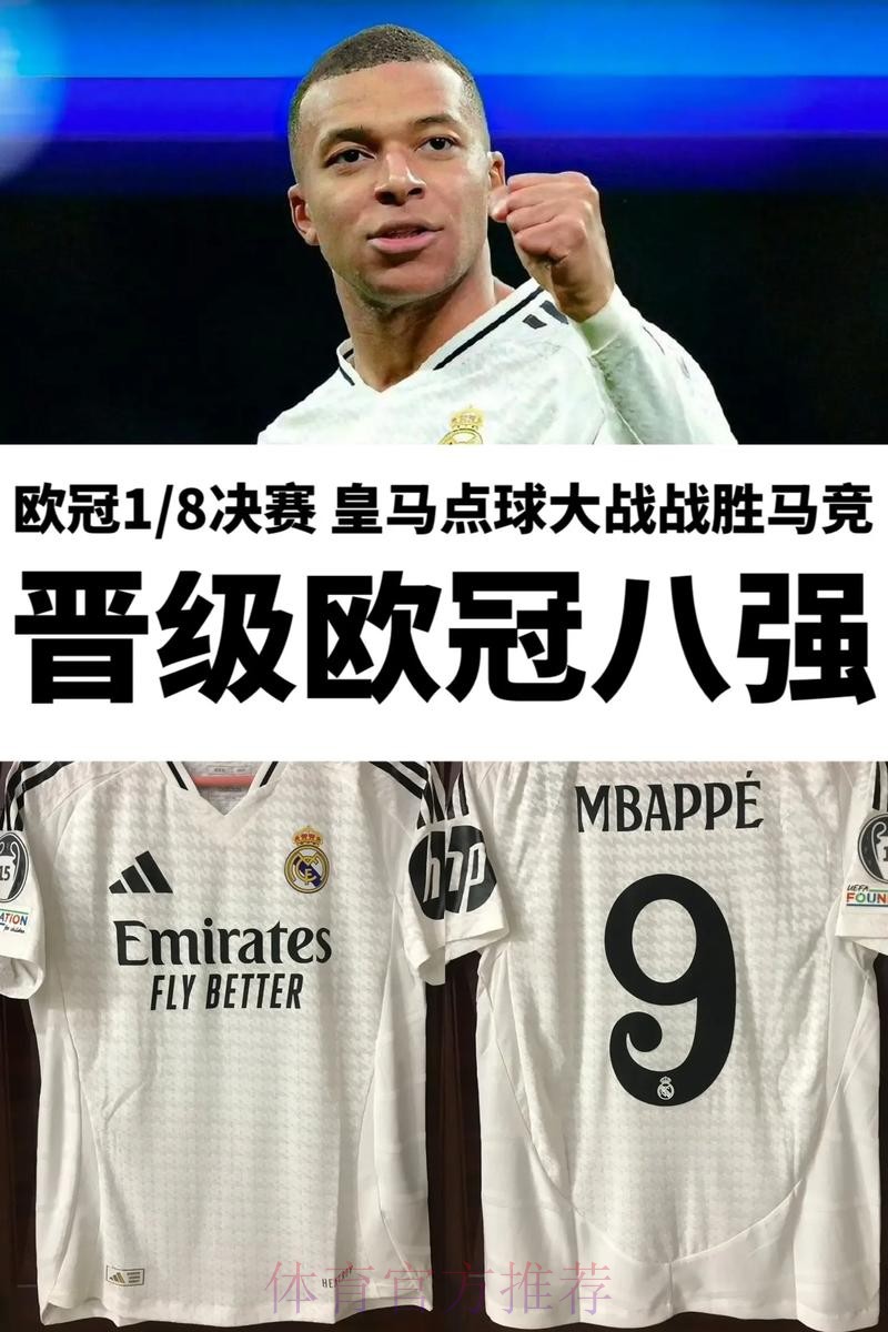 皇社主帅-皇马只应获得一个点球 有些事情需要改变