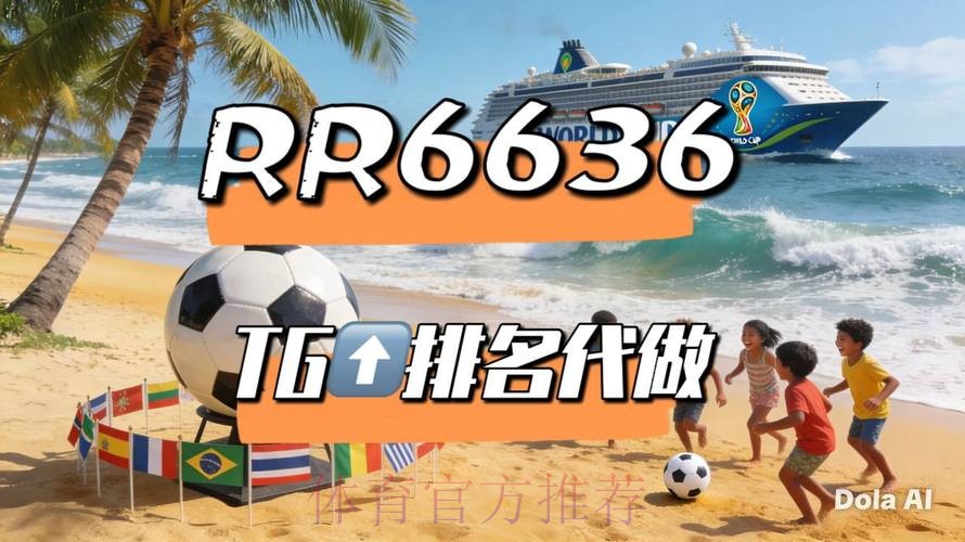 2026世界杯直播入口APP