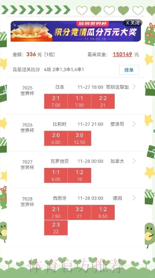 世界杯盘口网页版最佳